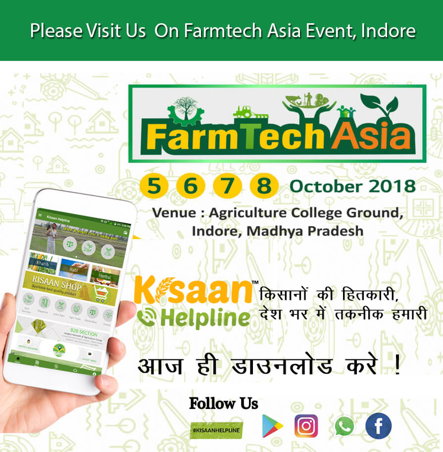 मध्य प्रदेश का सबसे बड़ा कृषि कार्यक्रम इस बार इंदौर में